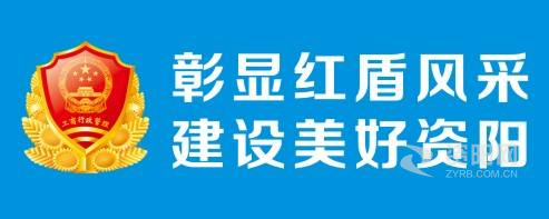 美女被操逼的免费高清网站资阳市市场监督管理局